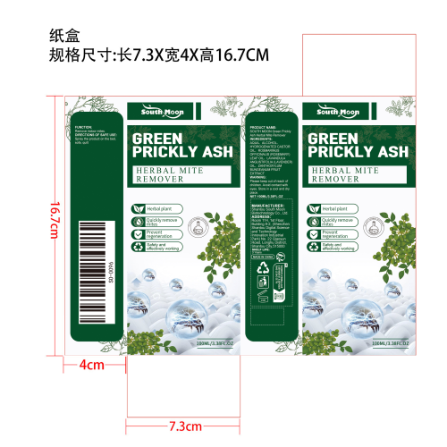 青花椒除螨剂纸盒