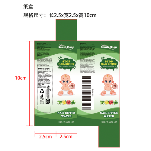 防护苦甲水纸盒