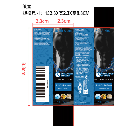 费洛蒙滚珠香水纸盒（男士）