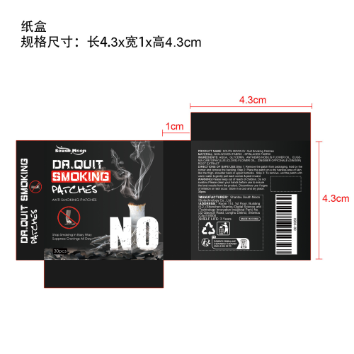 戒烟贴纸盒