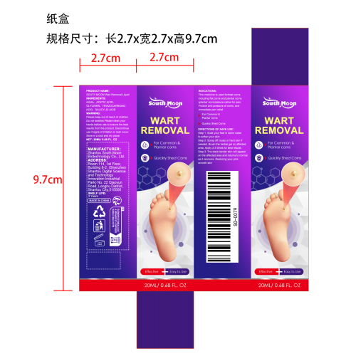除鸡眼液纸盒