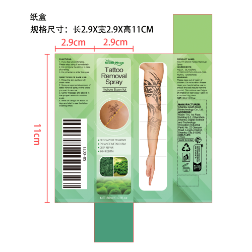 绿藻纹印祛除剂纸盒