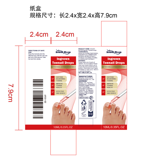 内生趾甲修护精华液（灰指甲）纸盒