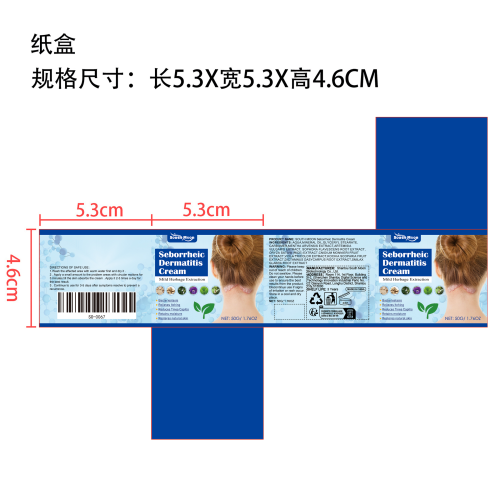 头皮舒缓护理膏纸盒