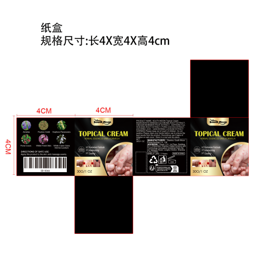 手足舒缓护理膏纸盒