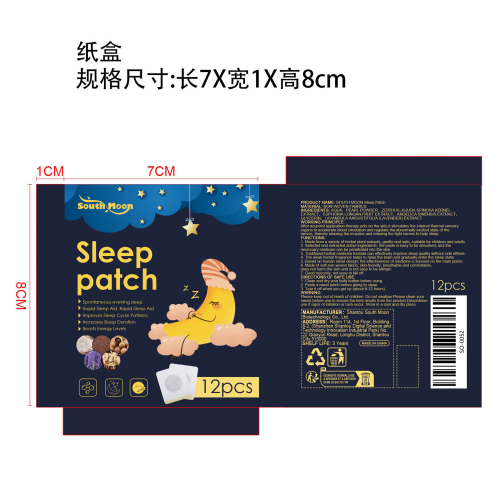 睡眠贴纸盒