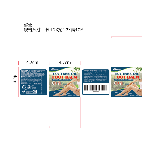 尿素护手霜纸盒