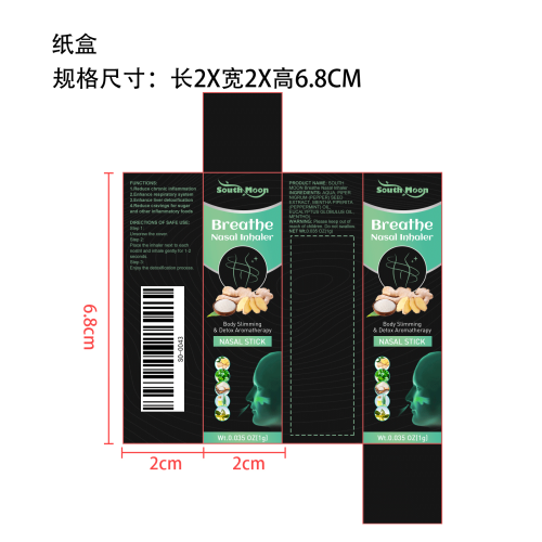 鼻通管纸盒