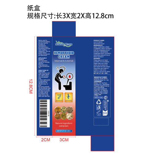 肛周舒缓膏纸盒