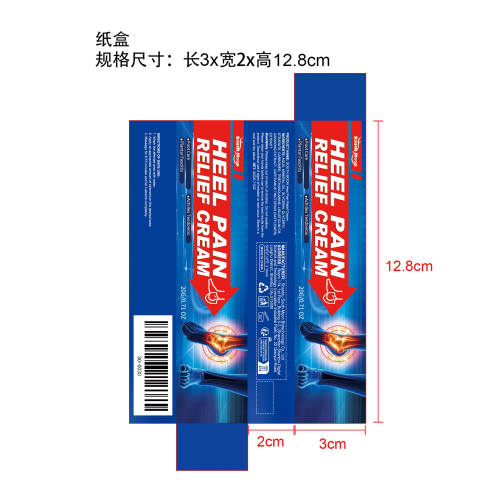 足跟痛膏纸盒