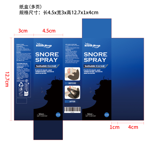 草本止鼾喷雾纸盒（多页）