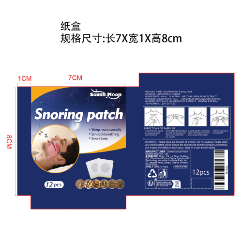 止鼾贴纸盒