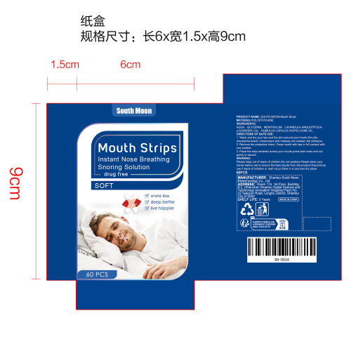 止鼾贴纸盒