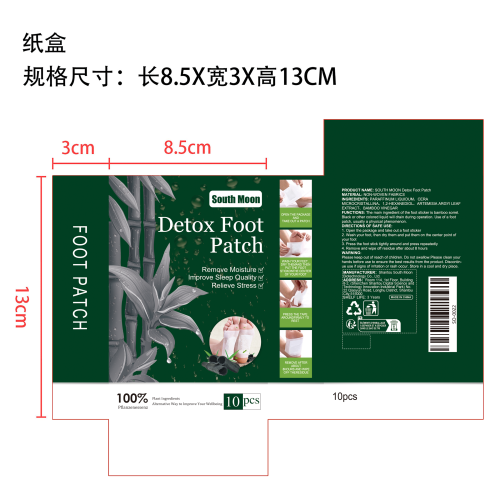 足贴纸盒
