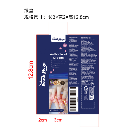 紫花地丁皮肤止痒膏纸盒