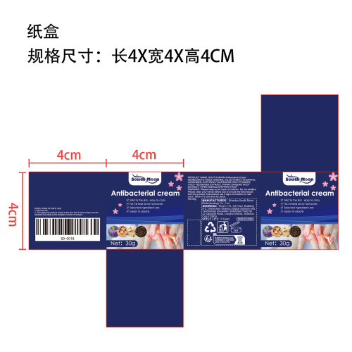 紫花地丁皮肤止痒膏纸盒（库存清完禁用）