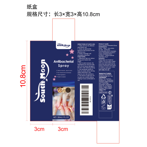 紫花地丁皮肤止痒喷雾纸盒