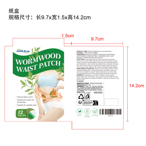 艾草瘦身腰贴纸盒