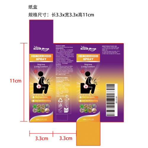肛周舒缓喷雾纸盒