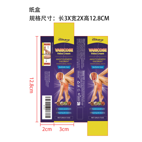 静脉缓解膏纸盒