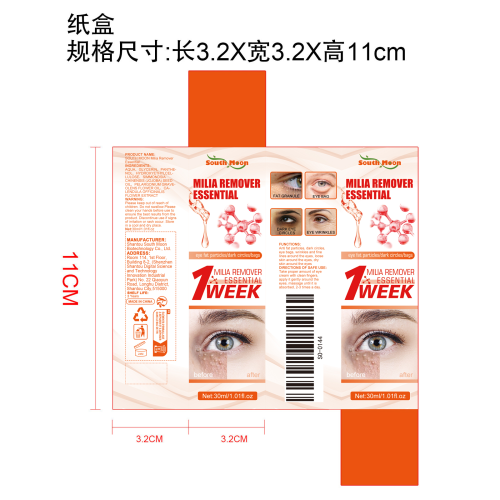去角质精华液纸盒