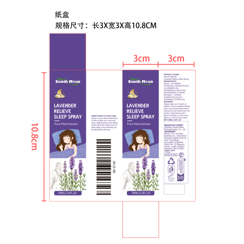 薰衣草睡眠喷雾纸盒