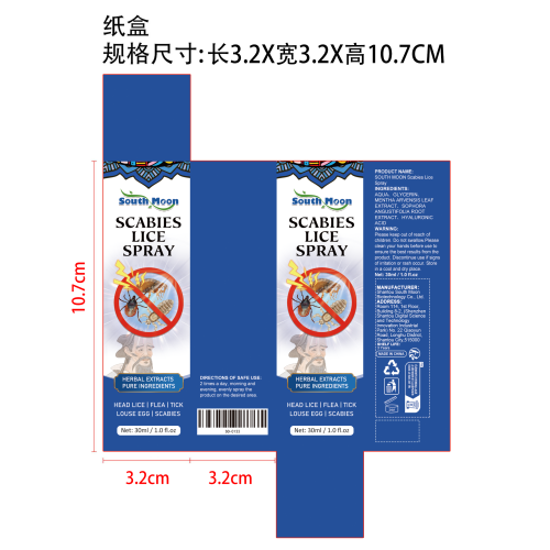 头虱去除喷雾纸盒