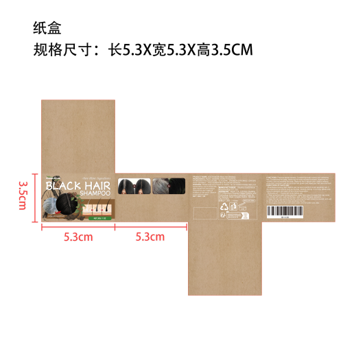 何首乌白转黑洗发膏纸盒