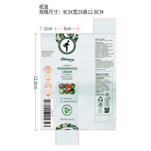 肛周舒缓膏纸盒