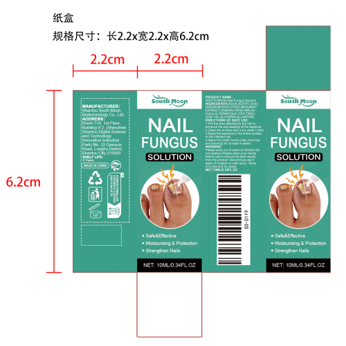 指甲护理精华液（灰指甲）纸盒