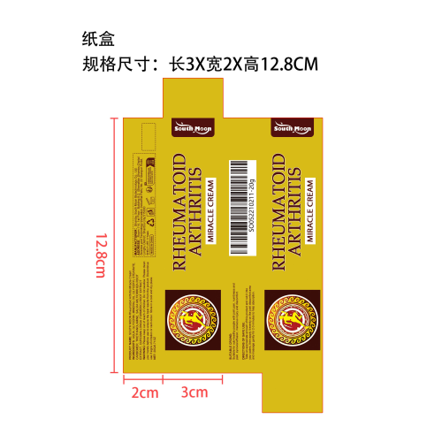 风湿关节膏纸盒