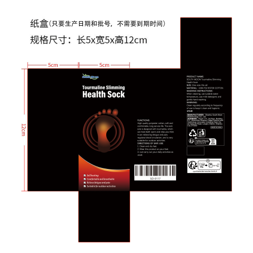 自热按摩袜纸盒（只要生产日期和批号,不要到期时间）