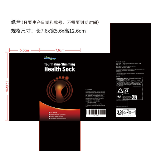自热按摩袜盒装纸盒（只要生产日期和批次号，不要到期时间）