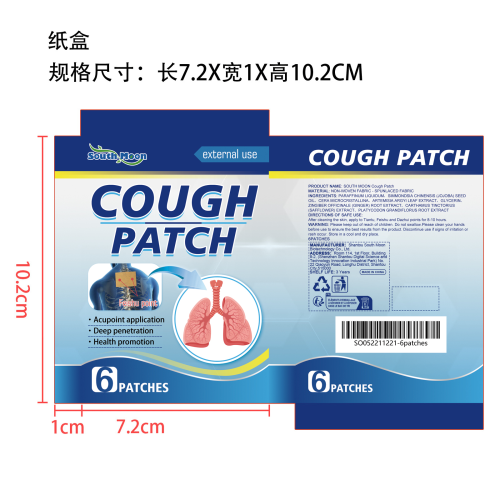 咳嗽贴纸盒