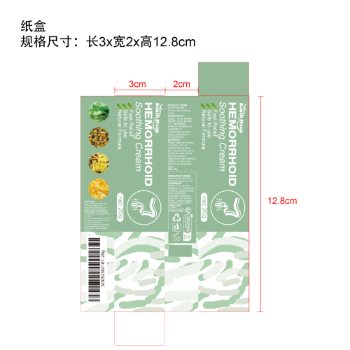 痔疮缓解霜纸盒