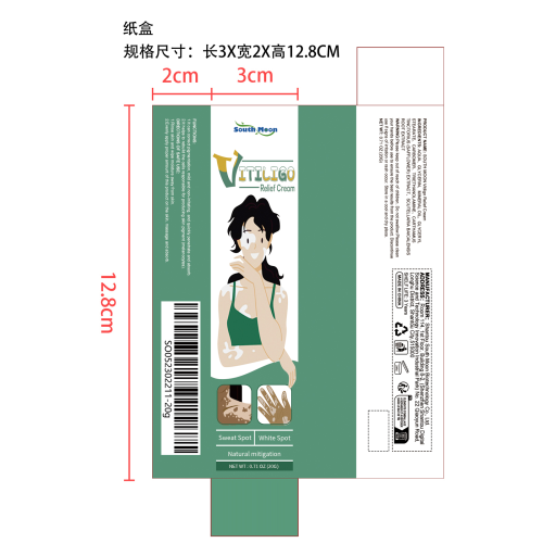 皮肤色素修护霜纸盒