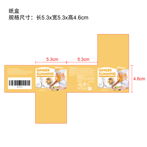 塑身姜疗发热膜纸盒