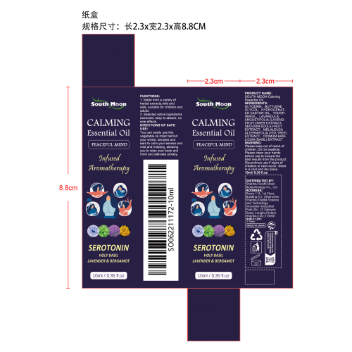 舒缓滚珠精油纸盒