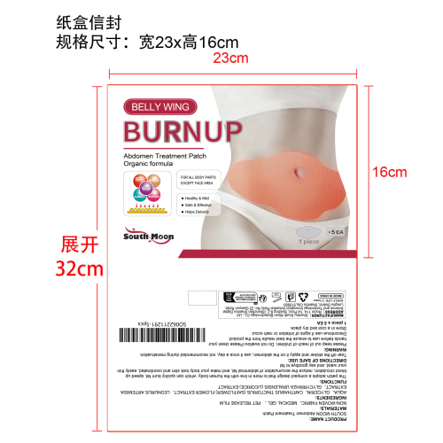 腹部紧致贴纸盒