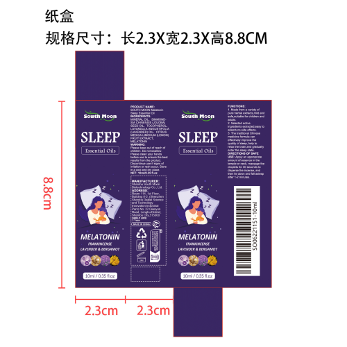 睡眠滚珠精油纸盒