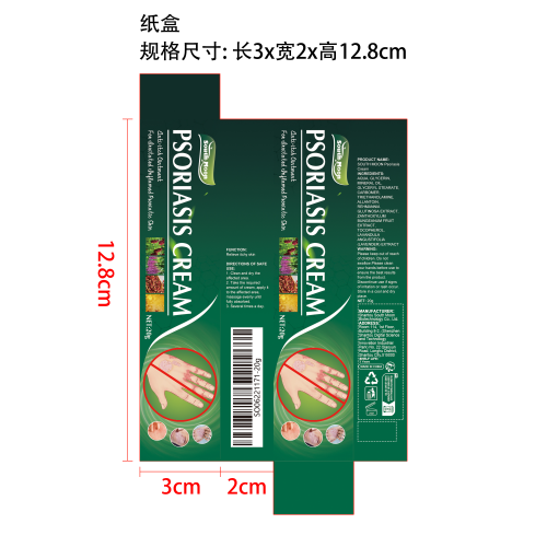 舒缓肌肤霜纸盒