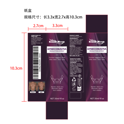 男士乳房发育减少喷雾纸盒