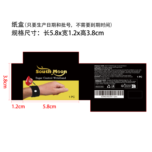 血糖控制腕带纸盒（只要生产日期和批号,不要到期时间）