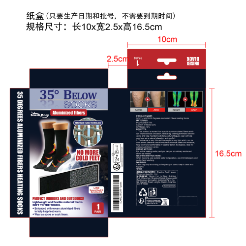 35度镀铝纤维发热袜纸盒（只显示生产日期批次）