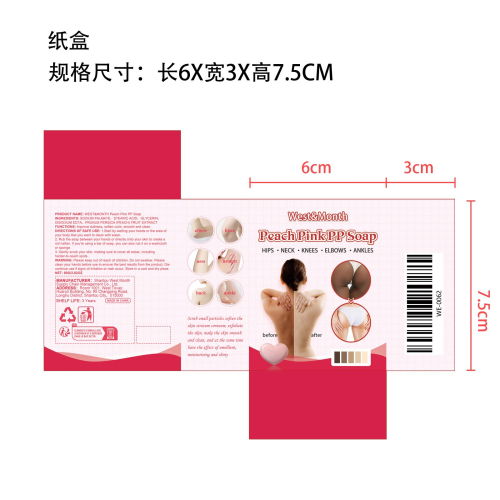 蜜桃粉嫩pp肥皂纸盒