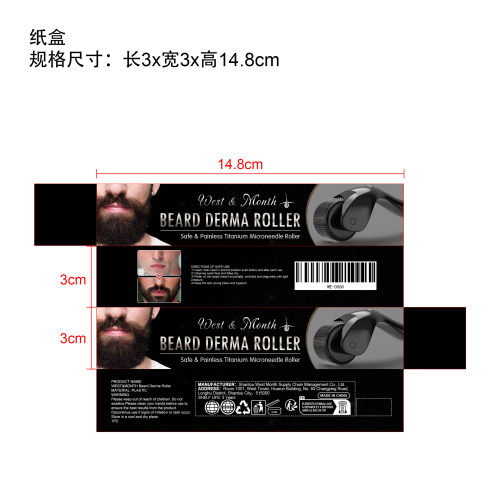 胡须微针滚轮纸盒