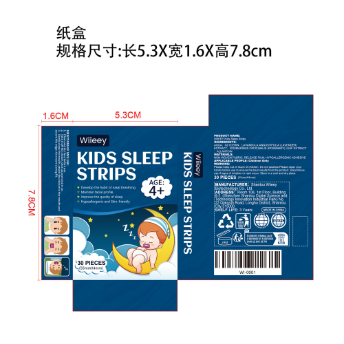 口呼吸矫正贴纸盒