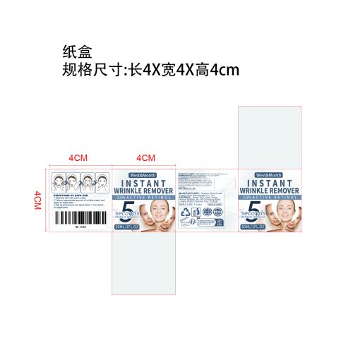 视黄醇抗皱霜纸盒（库存清完禁用）