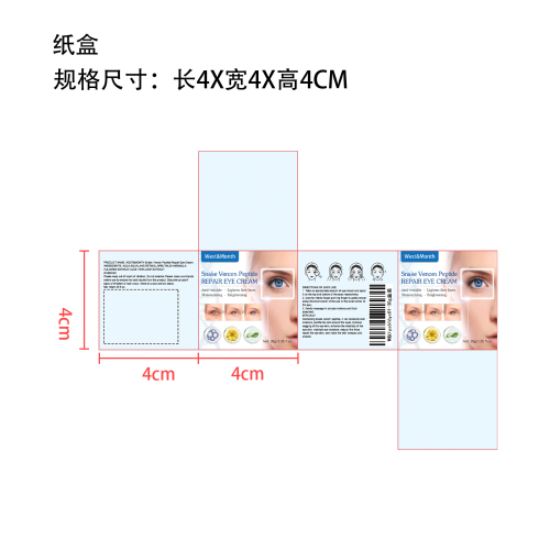 类蛇毒肽眼霜纸盒（库存清完禁用）