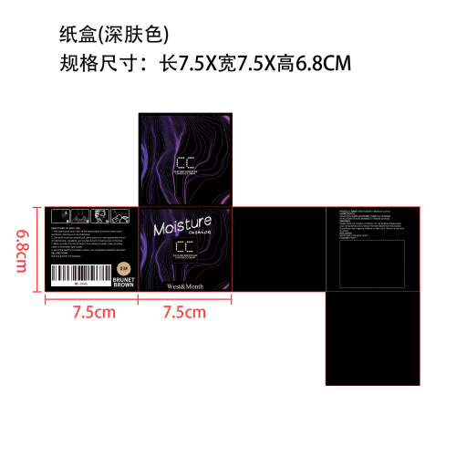 蘑菇头气垫CC纸盒（深肤色）